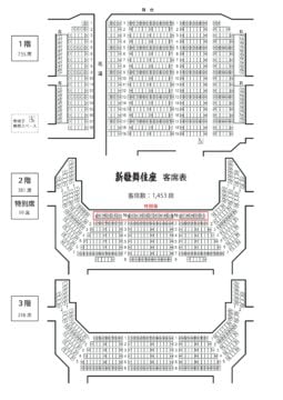 歌舞伎座の座席の見え方を座席表で解説 桟敷席とは見やすいの