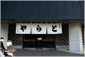 Toraya_Akasaka-honten_0612150032[1]