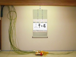 結び柳