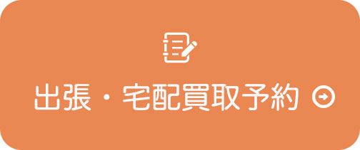 徳望庵 出張宅配予約